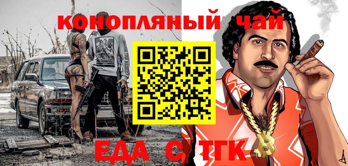 Кириши  Canna-Cookies конопля  Вход с VPN 