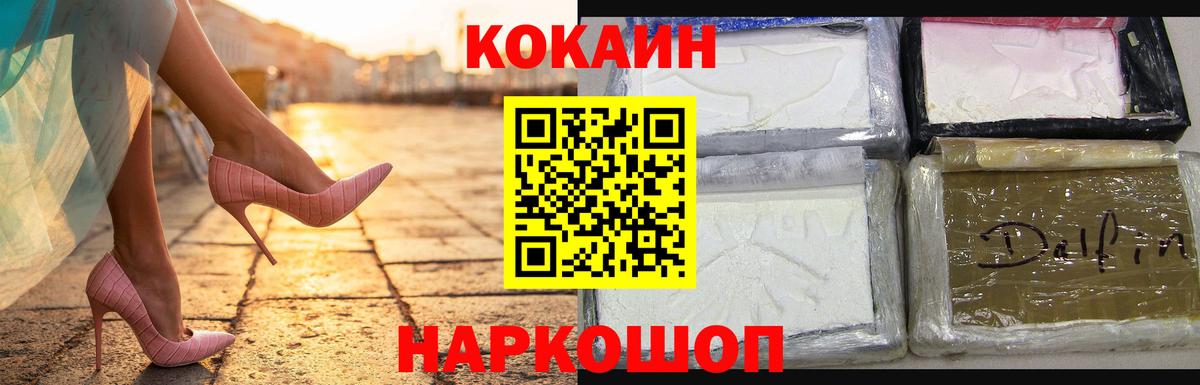 Кокаин Fish Scale Кириши