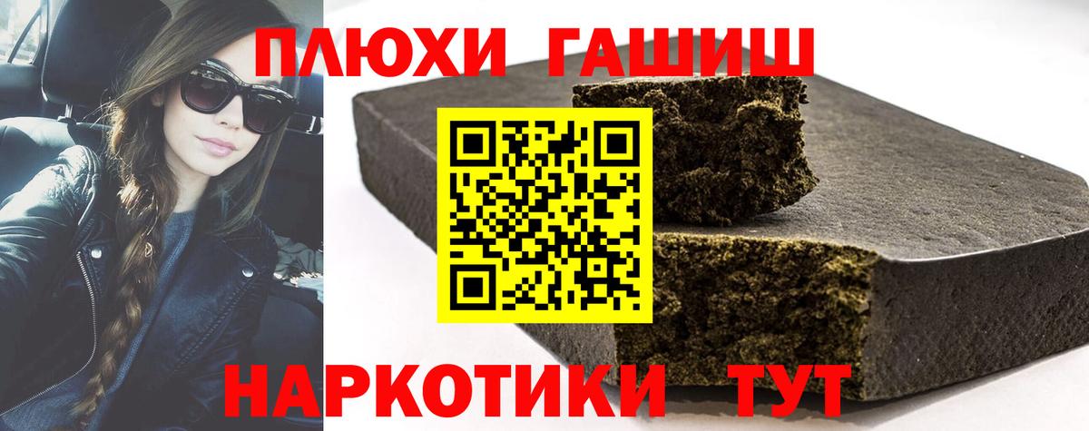 ГАШ хэш  Вход с VPN  Кириши  ГАШ  ГАШИШ Cannabis 