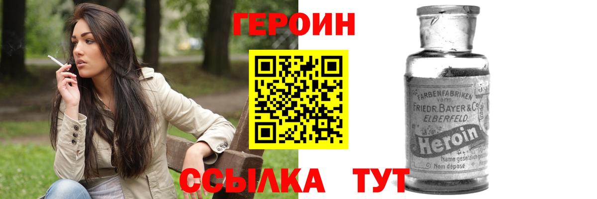 Кириши  ГЕРОИН хмурый  Героин  Вход с VPN 