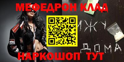 мефедрон Обь