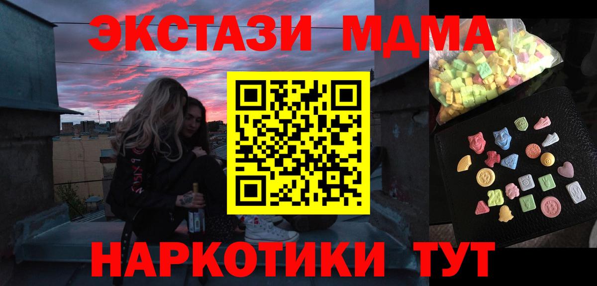 МДМА молли  Вход с VPN  MDMA  Кириши  МДМА VHQ 