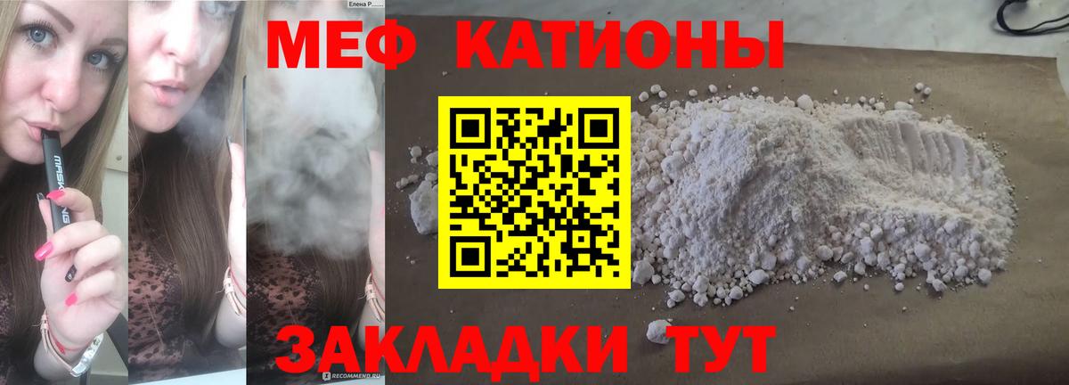 МЕФ  купить  сайты  Кириши  Мефедрон mephedrone  Меф кристаллы  Вход с VPN 