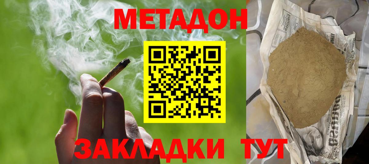 Метадон мёд  Вход с VPN  МЕТАДОН белоснежный  Кириши 