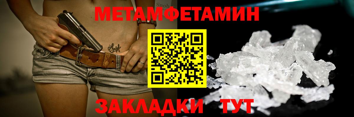 МЕТАМФЕТАМИН пудра  Вход с VPN  Кириши 