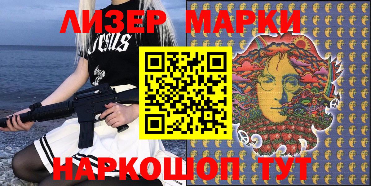 Марки NBOMe  Марки 25I-NBOMe 1500мкг  Вход с VPN  Марки 25I-NBOMe 1500мкг  Кириши 